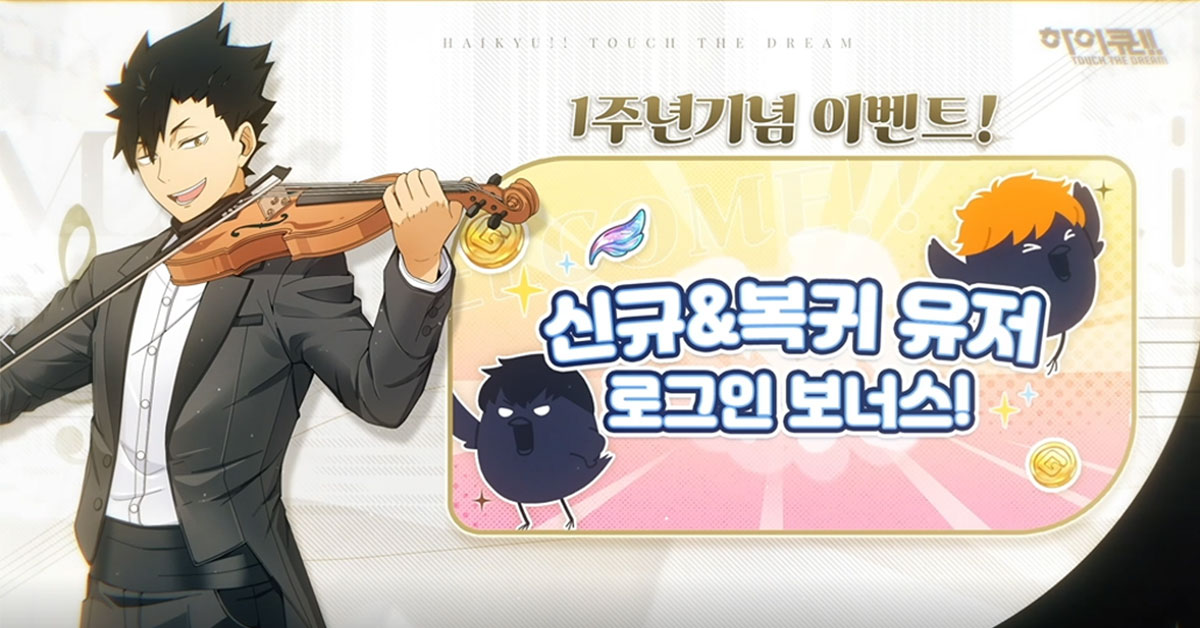 Haikyu!! Touch The Dream 1st Anniversary Update Marketing
