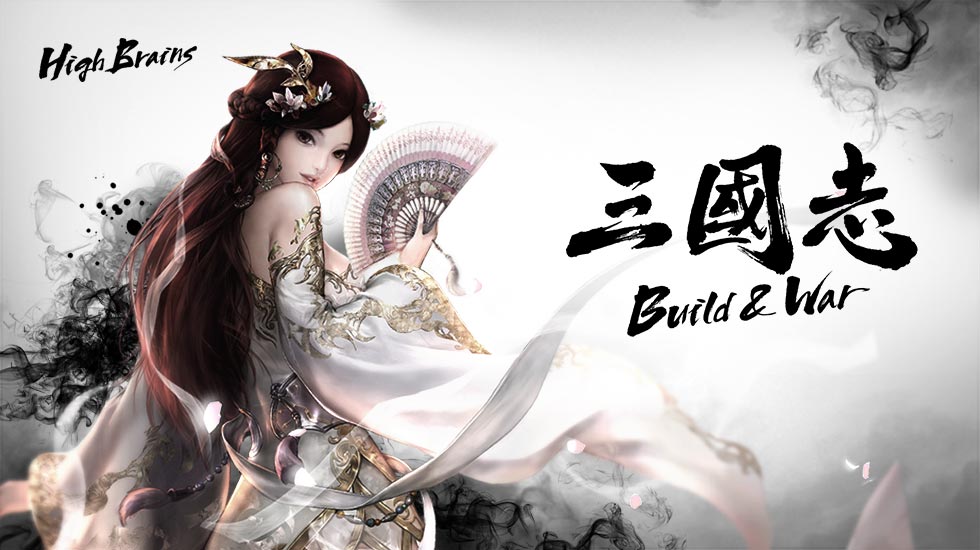 삼국지 빌드앤워 Boosting Campaign