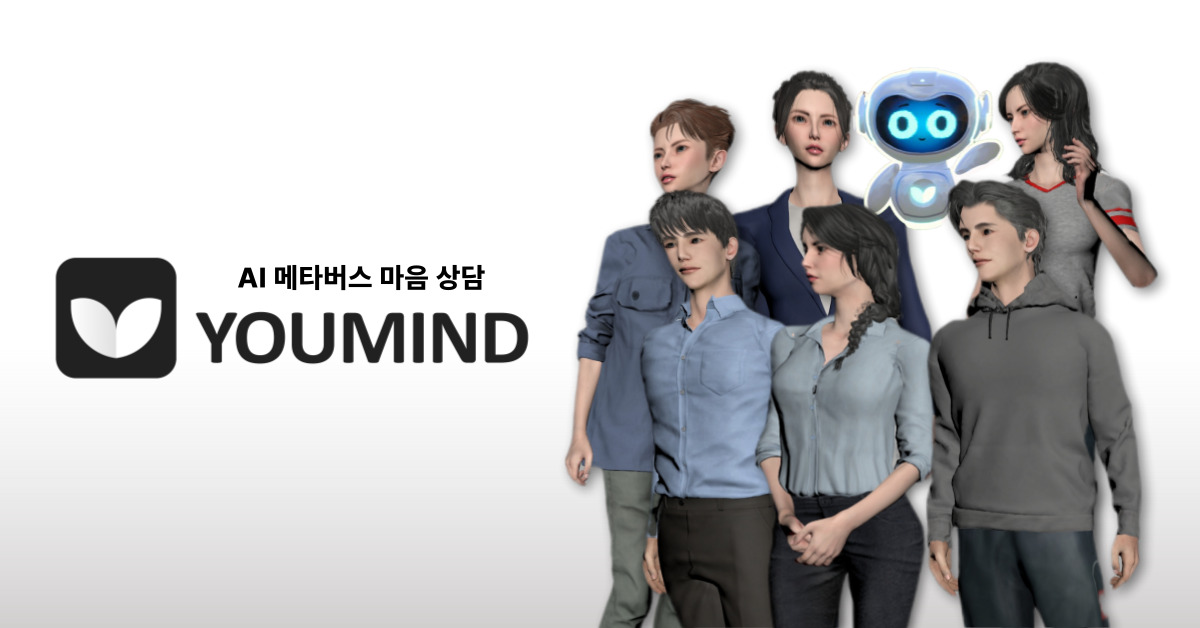 유마인드 심리상담 앱 런칭 캠페인