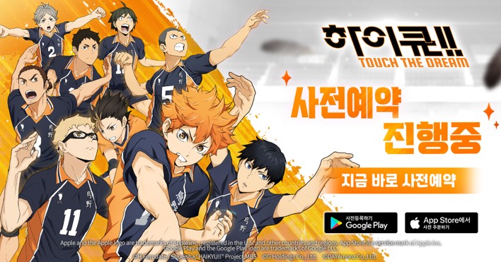 Haikyuu!! Touch The Dream Pre-registration Marketing