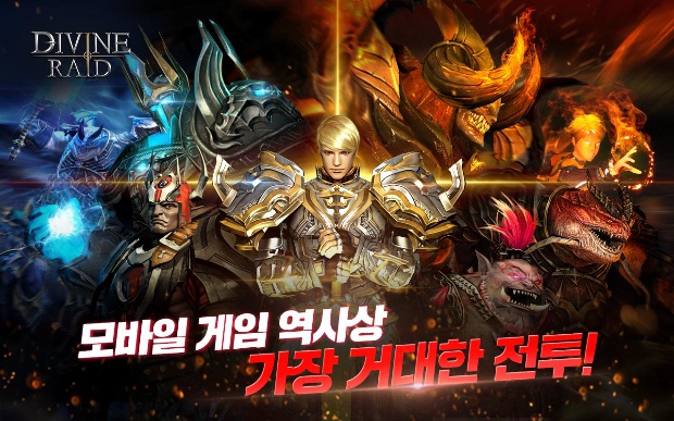 디바인레이드 런칭 캠페인